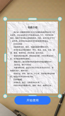 ɨ���app���°��ͼ2