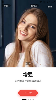 Remini pro��Ƭ�޸��������°��ͼ3