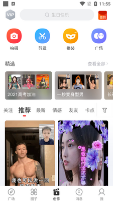 ����app���°��ͼ2