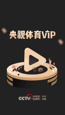 ��������VIP�ͻ��˽�ͼ3