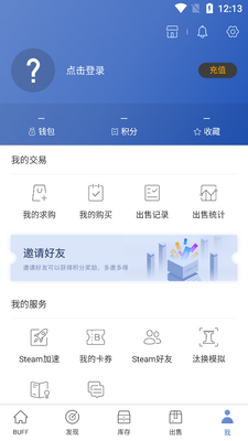 ����BUFF app�����ͼ1