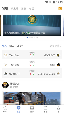 ����BUFF app�����ͼ2