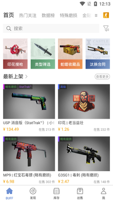 ����BUFF app�����ͼ3