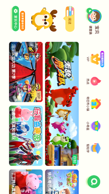 爱奇艺奇巴布app安卓版截图3