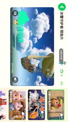 爱奇艺奇巴布app安卓版截图2