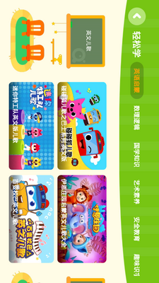 爱奇艺奇巴布app安卓版截图1