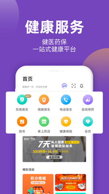 ���app�ٷ����ͼ2