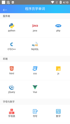 python教程软件截图2