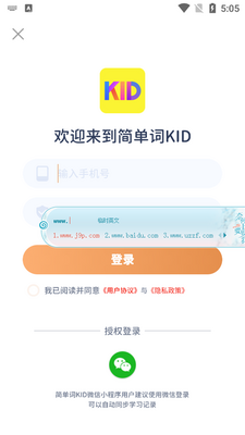 简单词KID app截图1