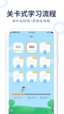 简单词KID app截图4