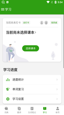 ŷ·��������app���ߴʵ��ͼ1