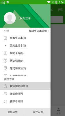ŷ·��������app���ߴʵ��ͼ2