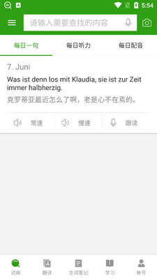 ŷ·��������app���ߴʵ��ͼ4