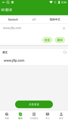 ŷ·��������app���ߴʵ��ͼ3