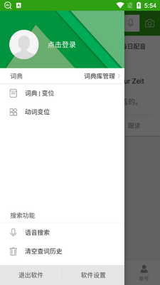 ŷ·��������app���ߴʵ��ͼ5