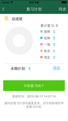 ���������ʵ�app�ֻ����ͼ4