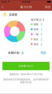 外研社韩语词典电子版软件截图4