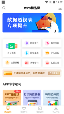 WPS��Ʒ��������ͼ0