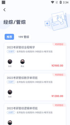 ��С������app��ͼ3