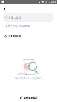嘀嗒出行顺风车app官方版截图2