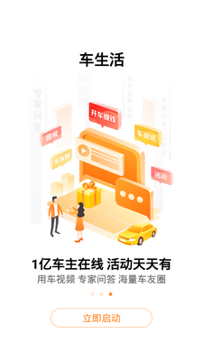 平安好车主客户端截图0