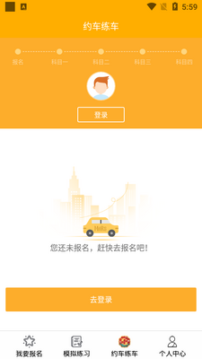 火星学车软件截图2