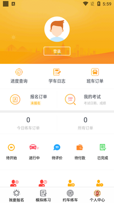 火星学车软件截图3
