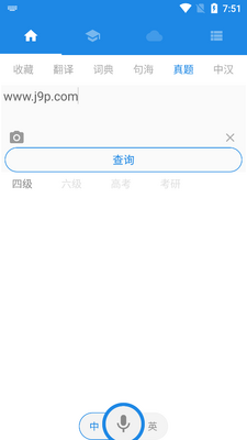 ��Ӣ����app���°��ͼ1