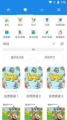 ��Ӣ����app���°��ͼ2
