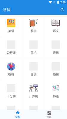 ��Ӣ����app���°��ͼ4