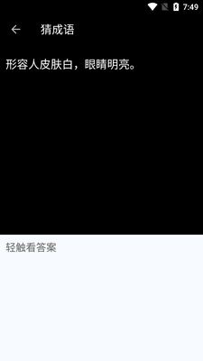 ��Ӣ����app���°��ͼ5