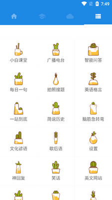 ��Ӣ����app���°��ͼ6