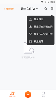 �ѹ�¼������APP��ͼ0