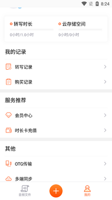 �ѹ�¼������APP��ͼ1