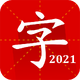 �����ֵ�����Ƽ�רҵ��2026���°�2.5.7 ��׿���°�