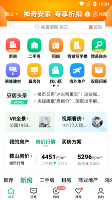 ���ӿ����ⷿ������ͼ2