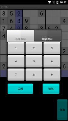 ��Դ����Opensudoku�������ͼ1