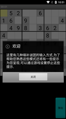 ��Դ����Opensudoku�������ͼ2