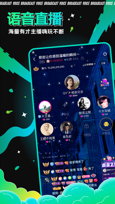 青芒直播语音软件截图0