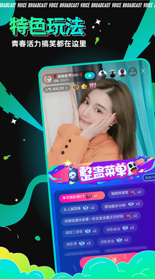 青芒直播语音软件截图2