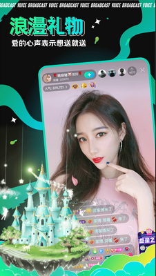 青芒直播语音软件截图3