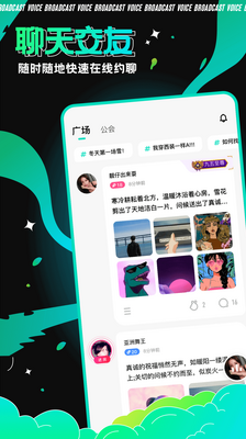 青芒直播语音软件截图1