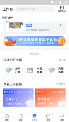 ��������ʦapp�ٷ����ͼ0