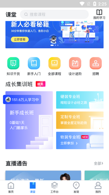 ��������ʦapp�ٷ����ͼ1