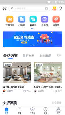��������ʦapp�ٷ����ͼ2