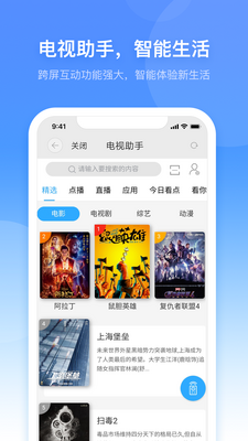С���ܼҿͻ���app��ͼ2