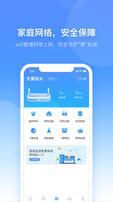 С���ܼҿͻ���app��ͼ4
