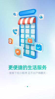 �ƶ�����app�ֻ����ͼ1