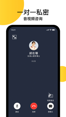 �ĳ�С˯��app����������ͼ1