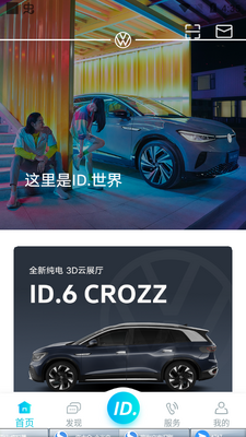 一汽大众APP截图0